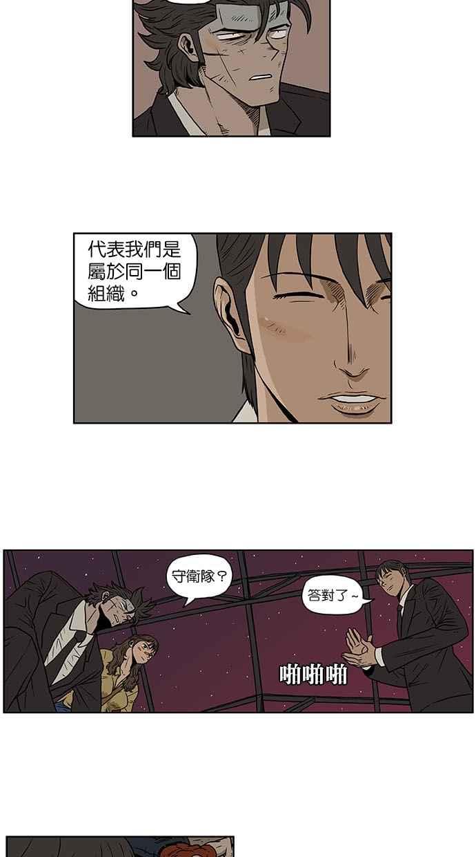 《MZ》第6话 第4页