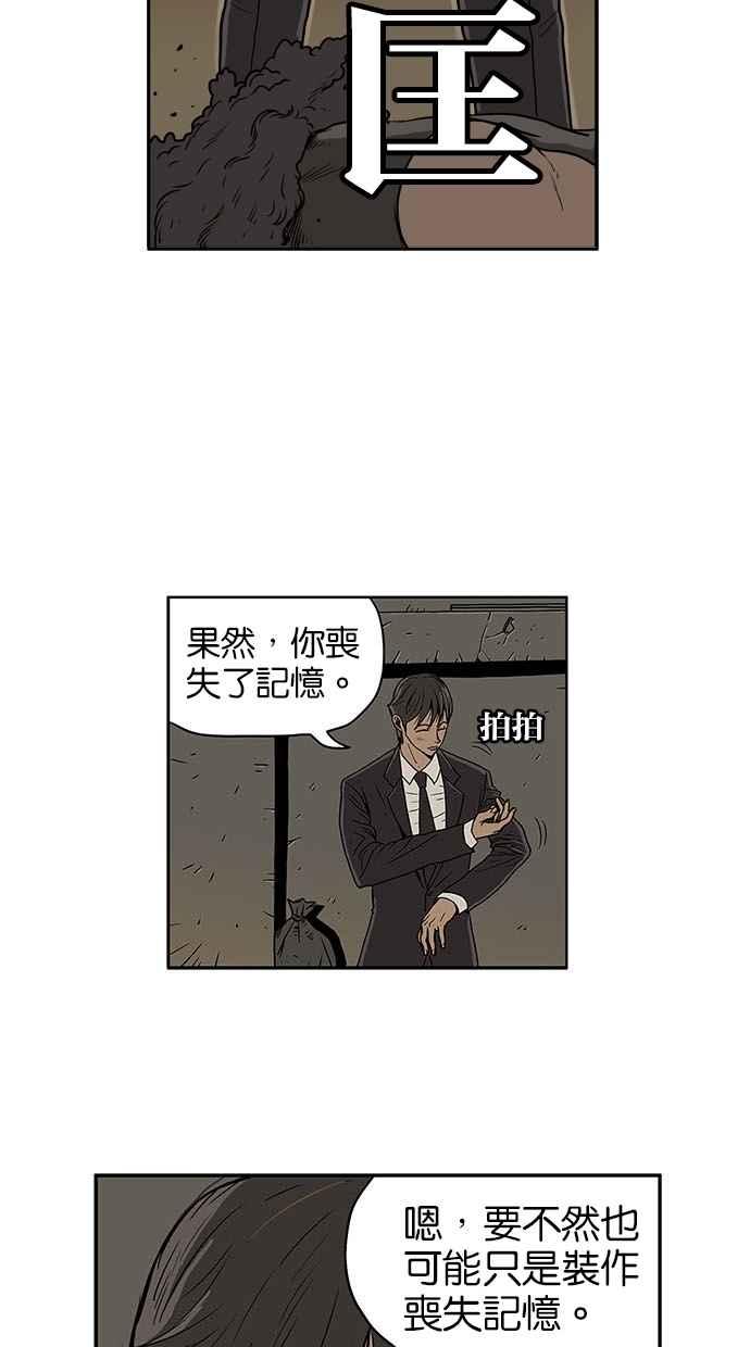 《MZ》第6话 第14页