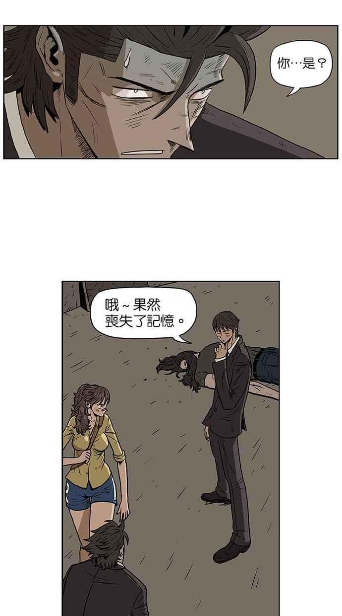 《MZ》第6话 第2页