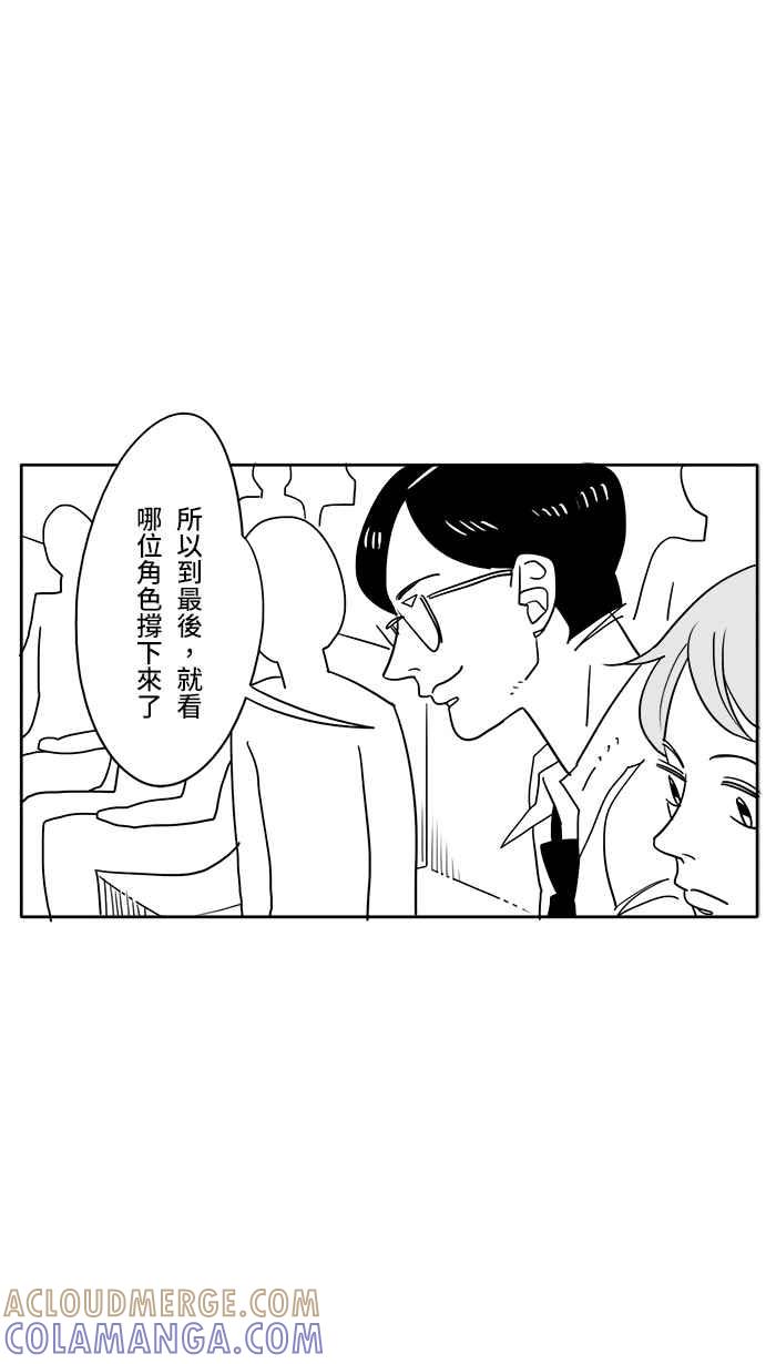 《CHARACTER》第6话 第15页