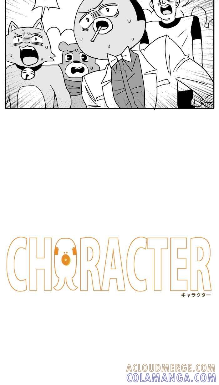 《CHARACTER》第6话 第9页