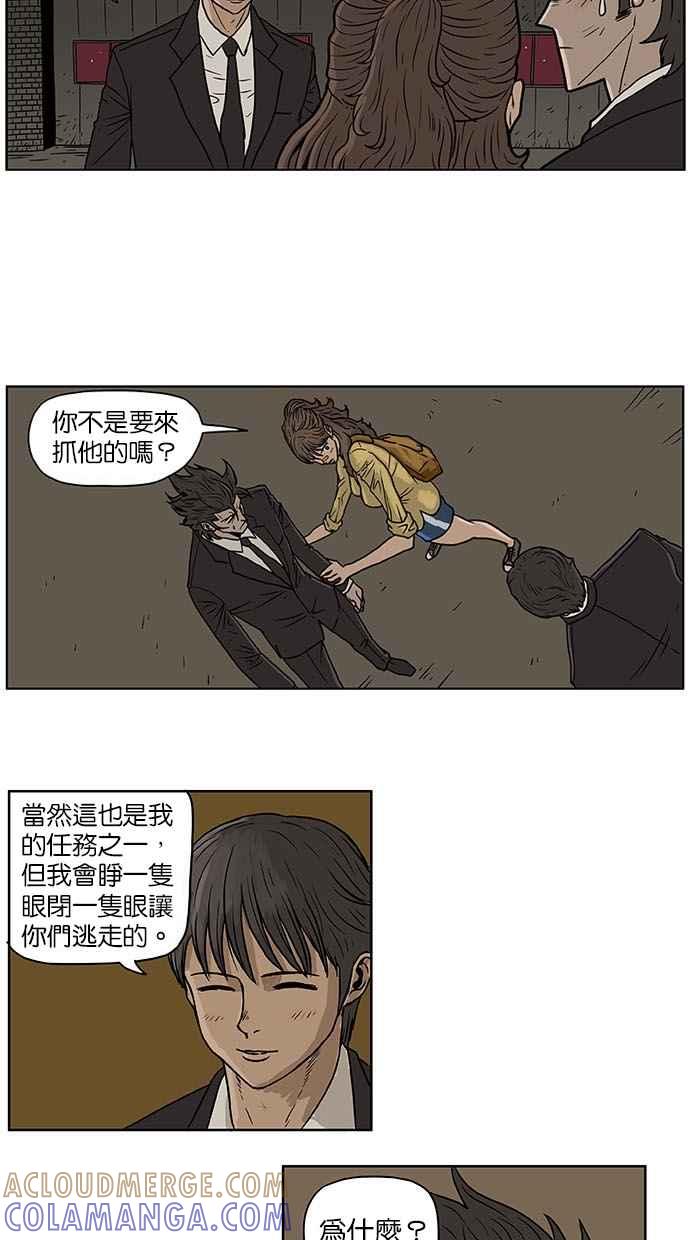《MZ》第6话 第21页