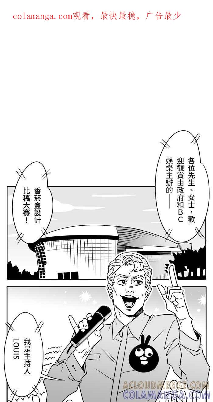 《CHARACTER》第6话 第1页