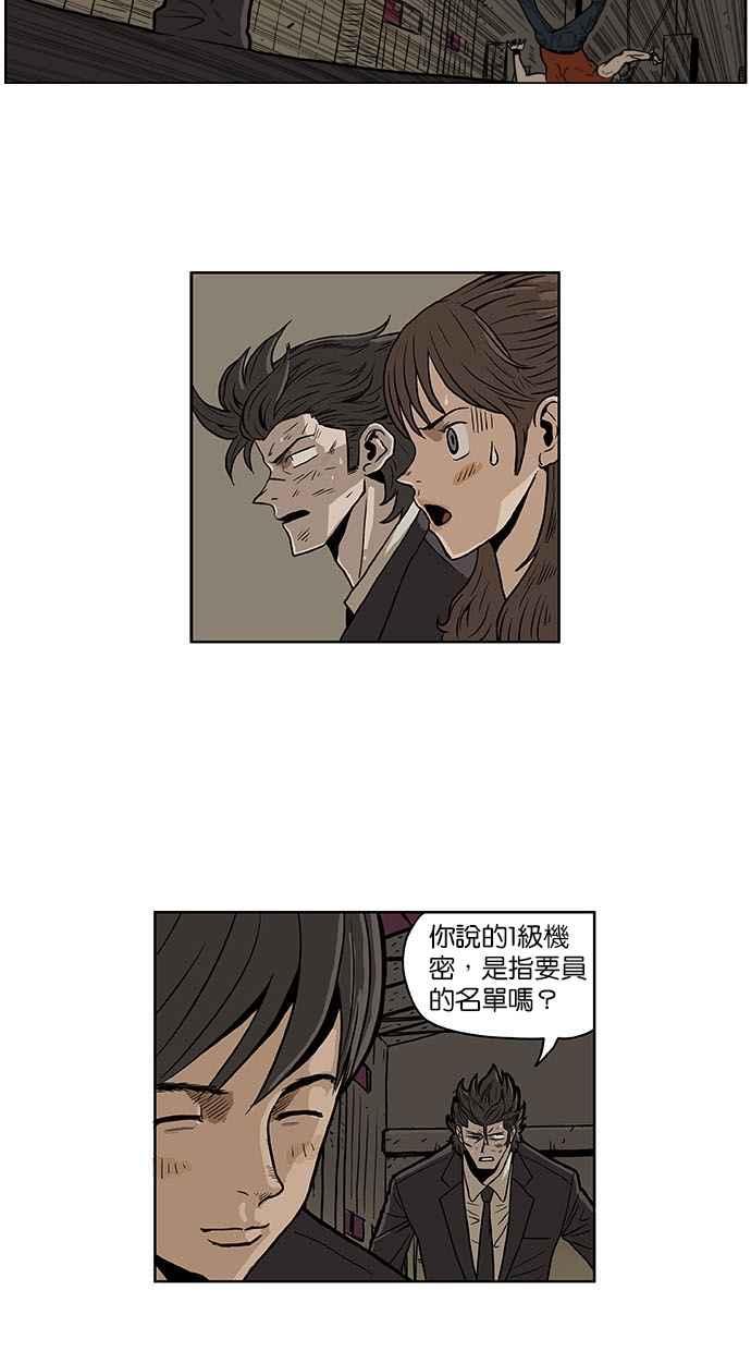 《MZ》第6话 第8页
