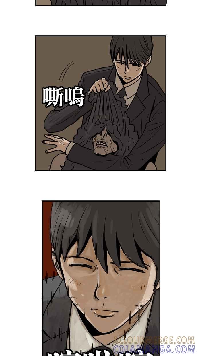 《MZ》第6话 第11页