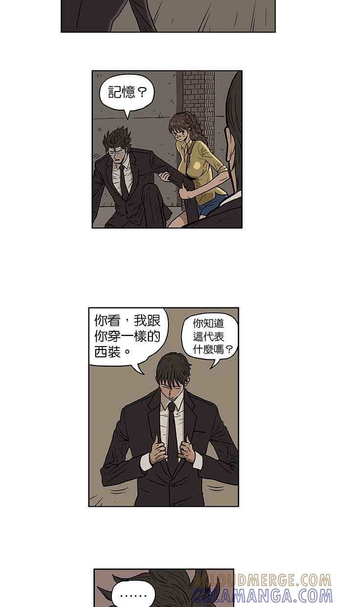 《MZ》第6话 第3页