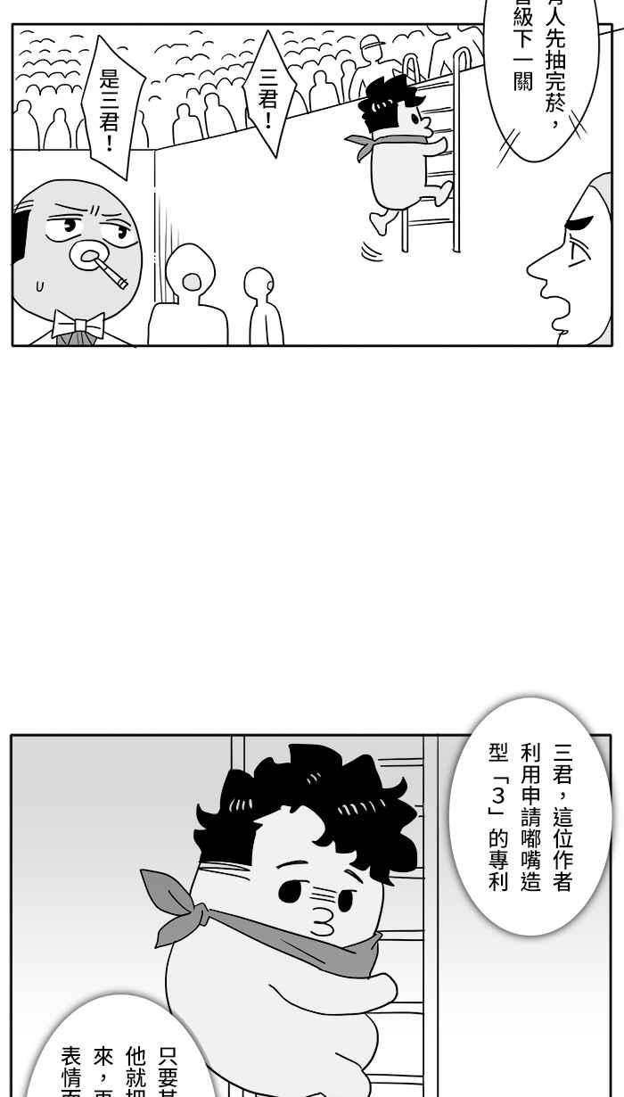 《CHARACTER》第6话 第20页