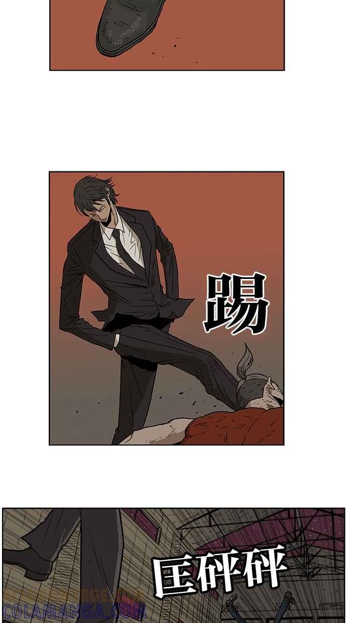 《MZ》第6话 第7页