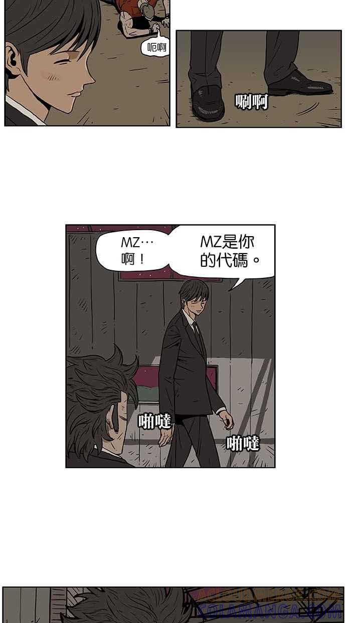 《MZ》第6话 第5页