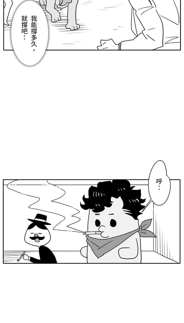 《CHARACTER》第6话 第18页