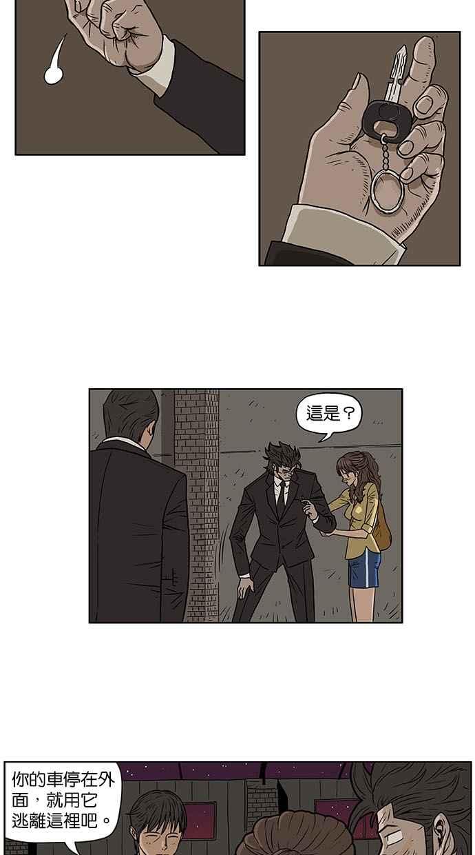《MZ》第6话 第20页