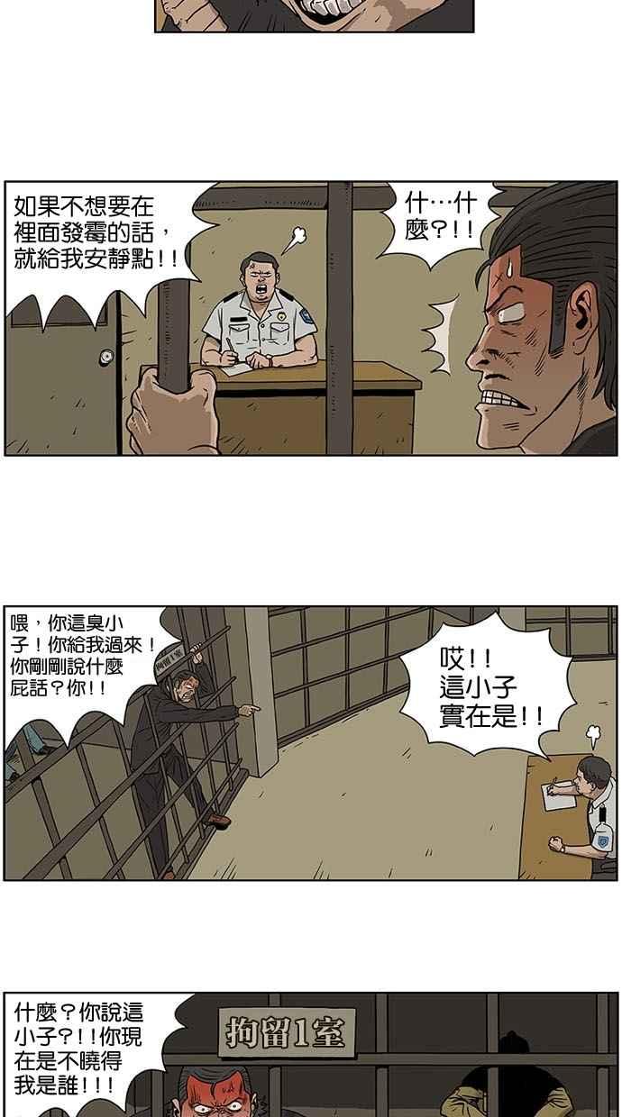 《MZ》第7话 第26页