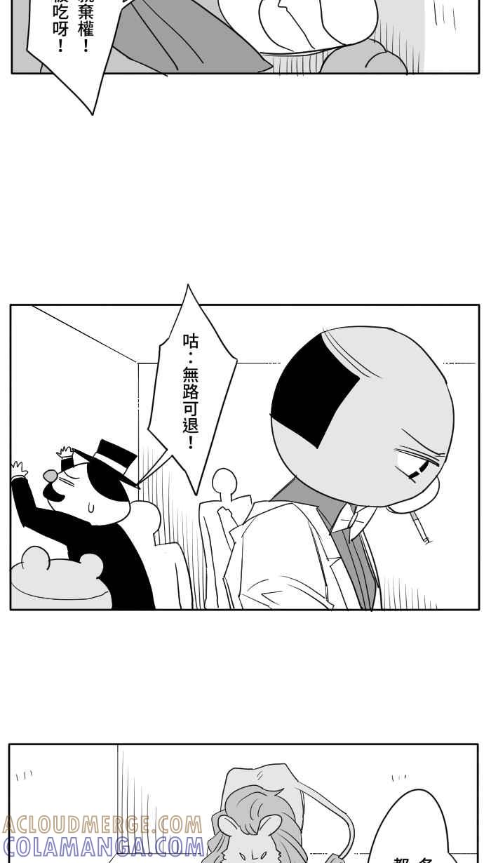 《CHARACTER》第7话 第3页