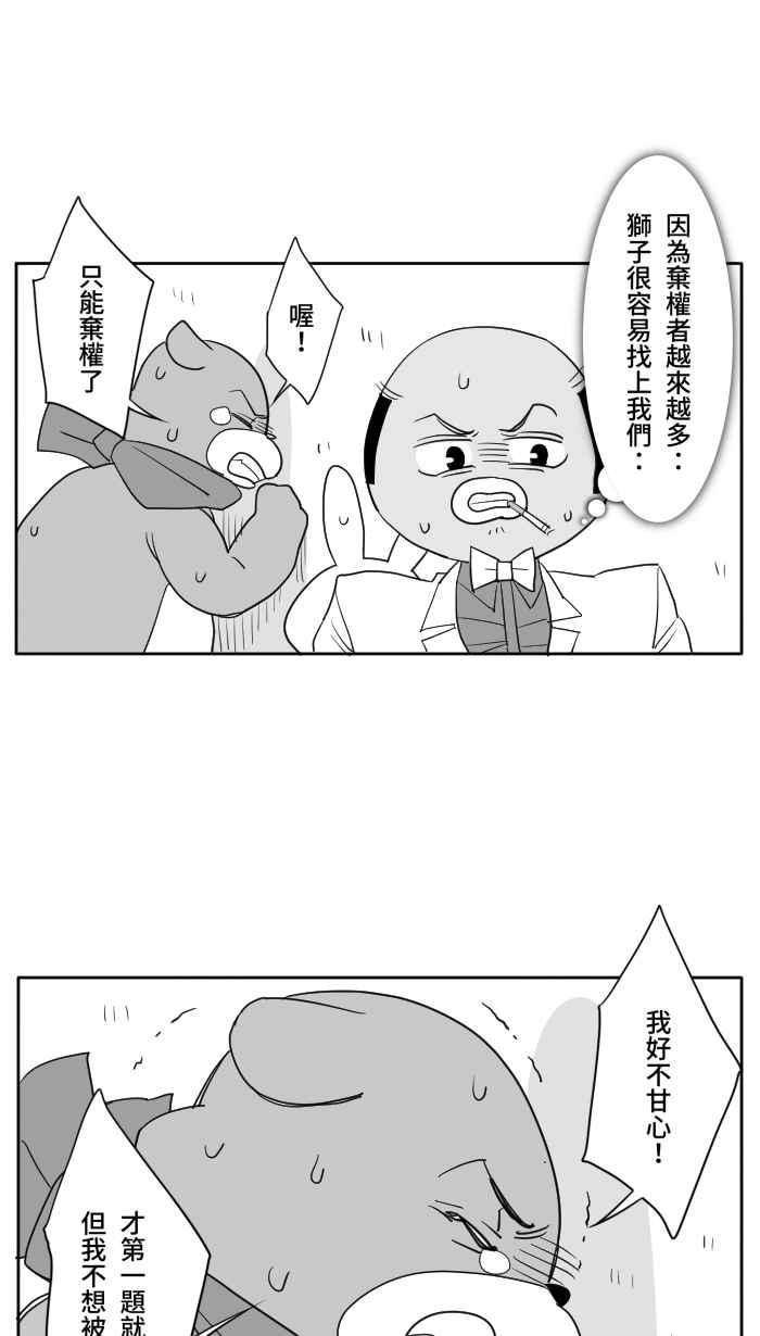 《CHARACTER》第7话 第2页
