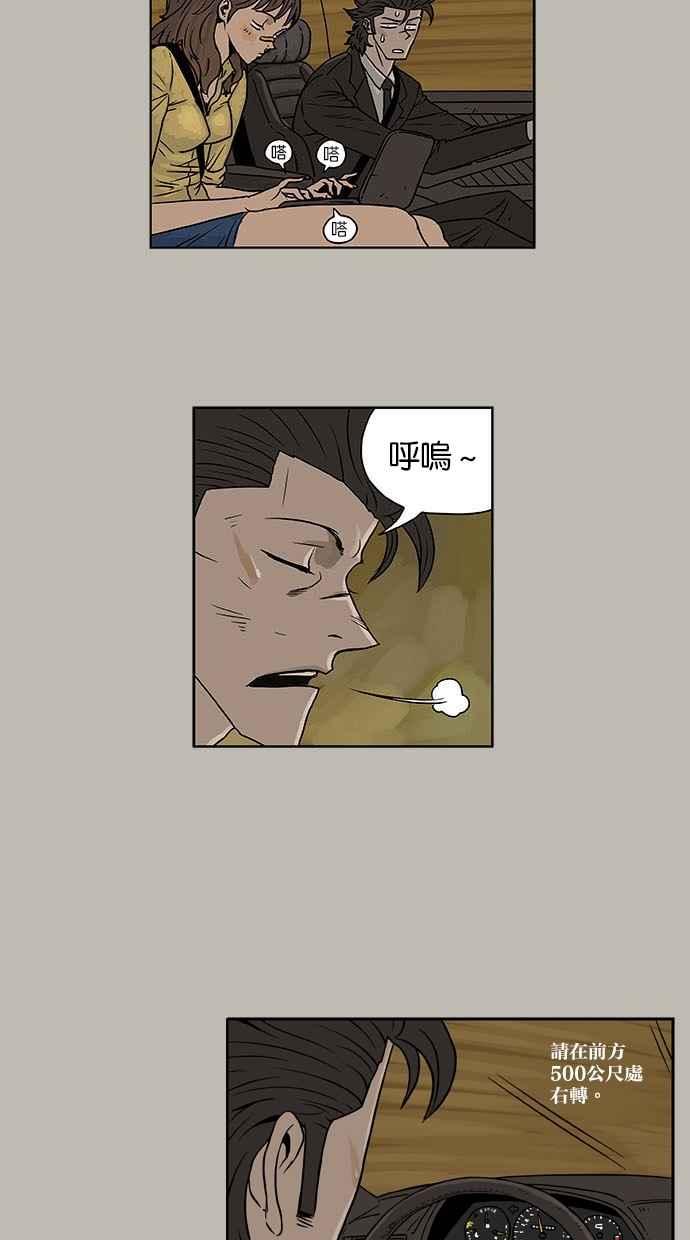 《MZ》第7话 第20页
