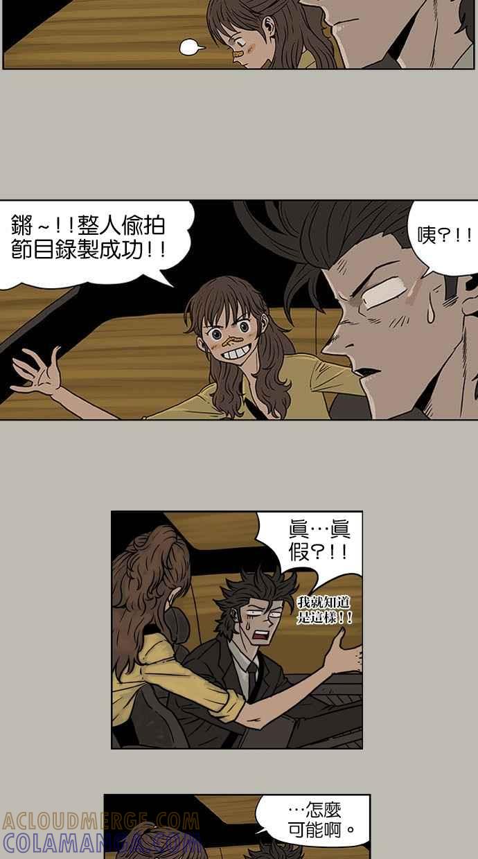 《MZ》第7话 第19页
