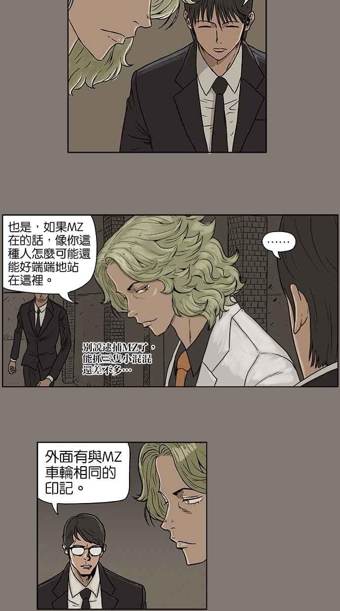 《MZ》第7话 第12页