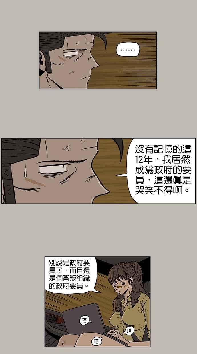《MZ》第7话 第6页