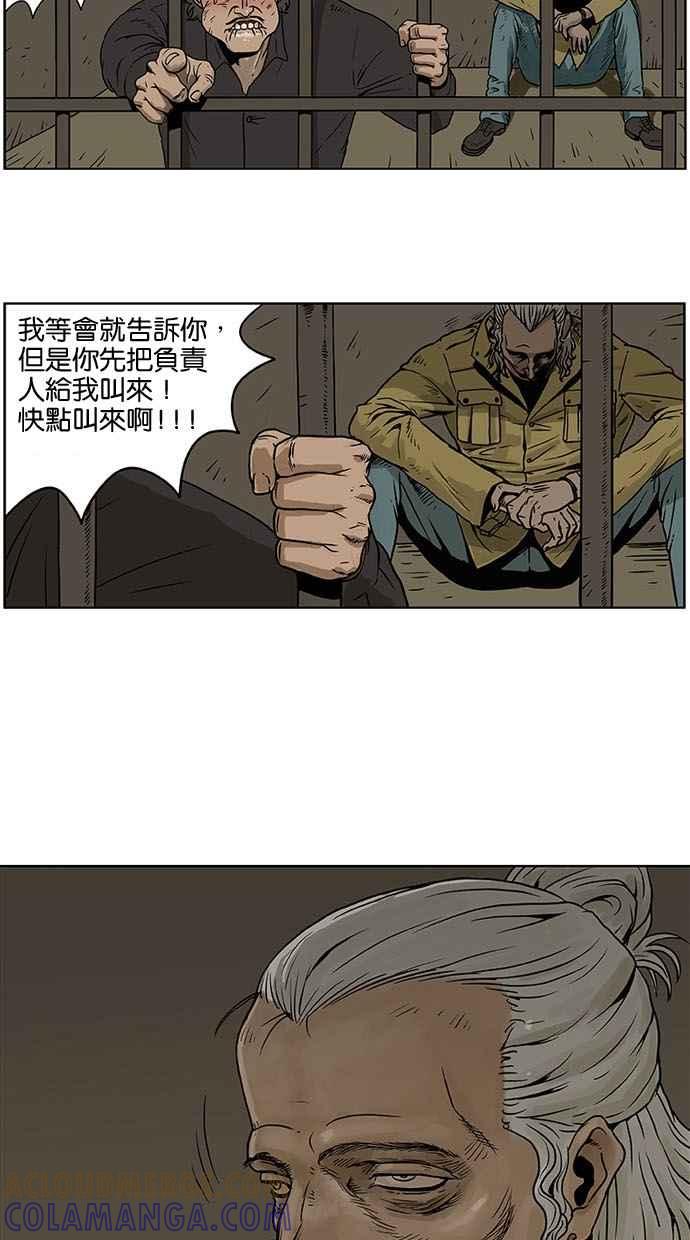 《MZ》第7话 第27页