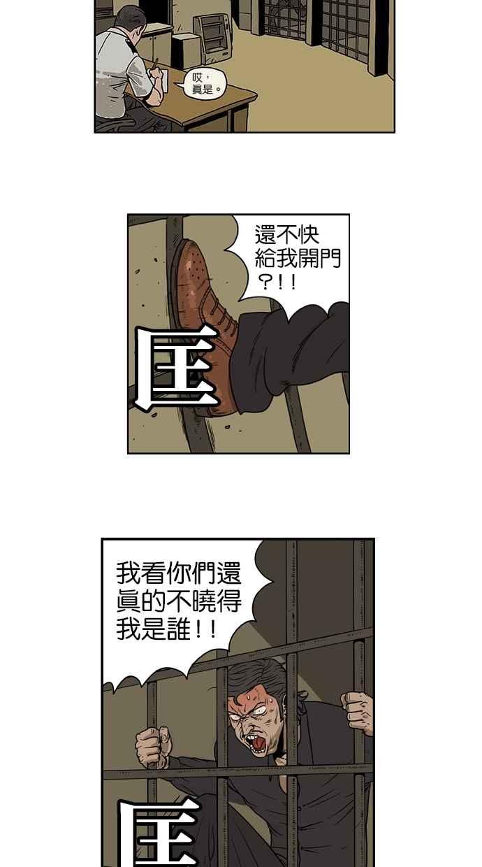《MZ》第7话 第24页