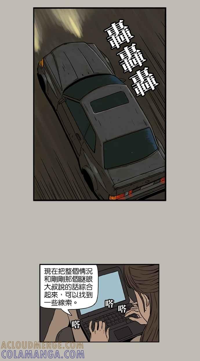 《MZ》第7话 第5页