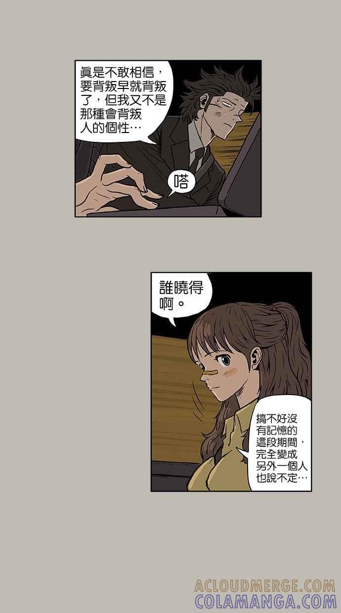 《MZ》第7话 第7页