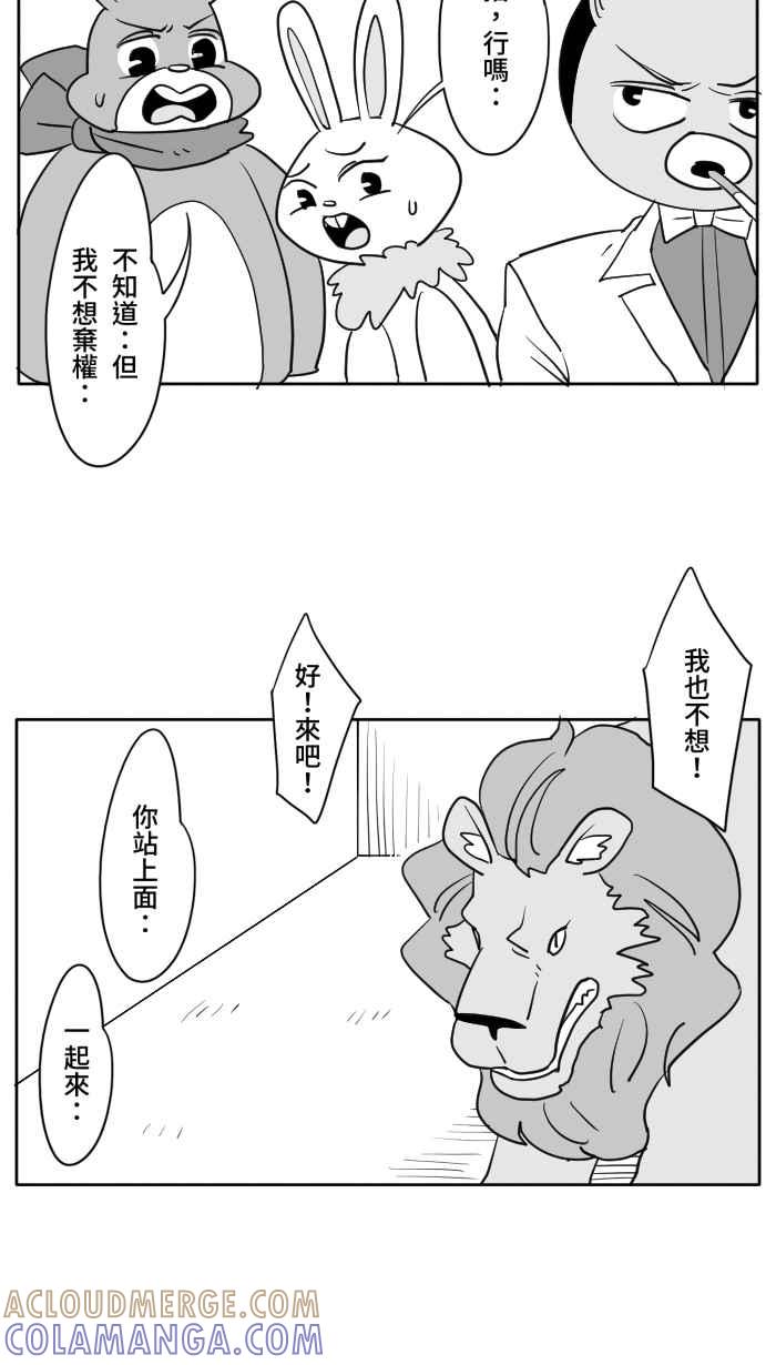《CHARACTER》第7话 第7页