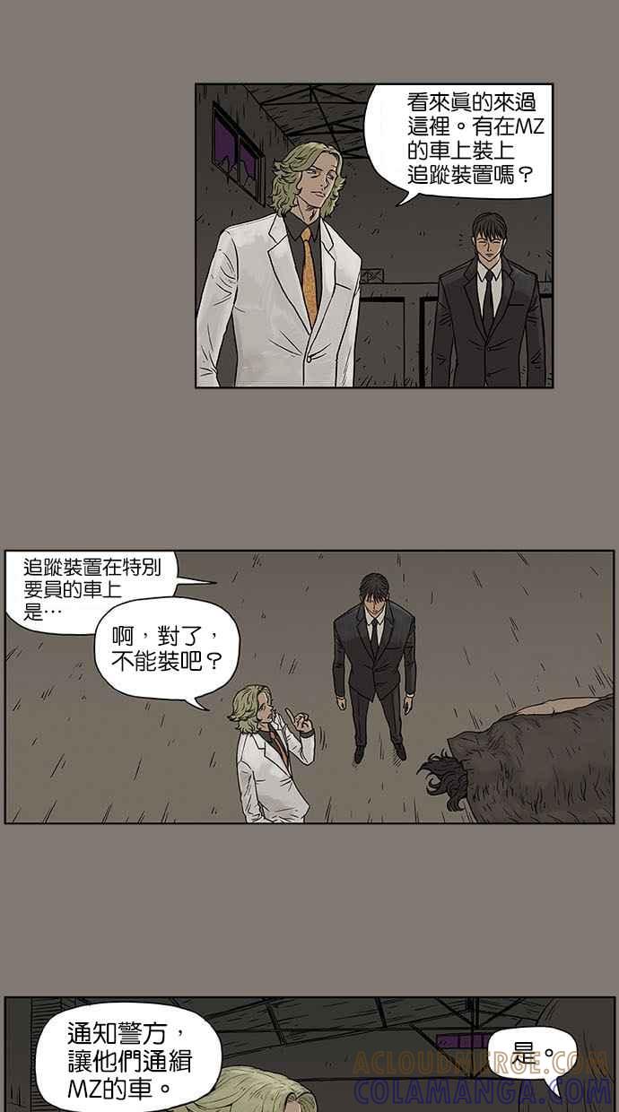 《MZ》第7话 第13页