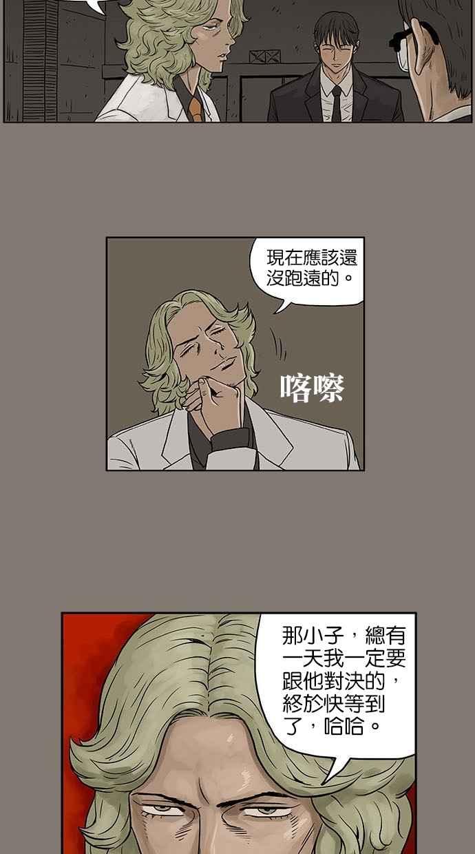 《MZ》第7话 第14页