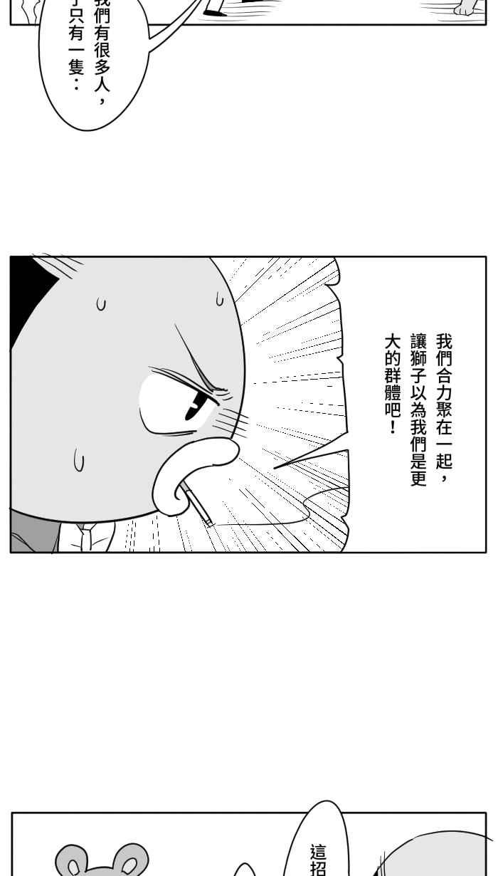 《CHARACTER》第7话 第6页