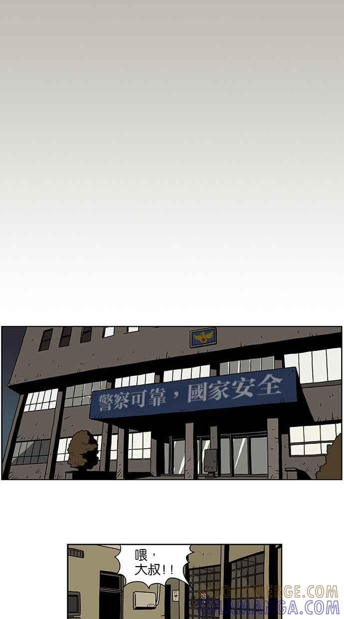 《MZ》第7话 第23页