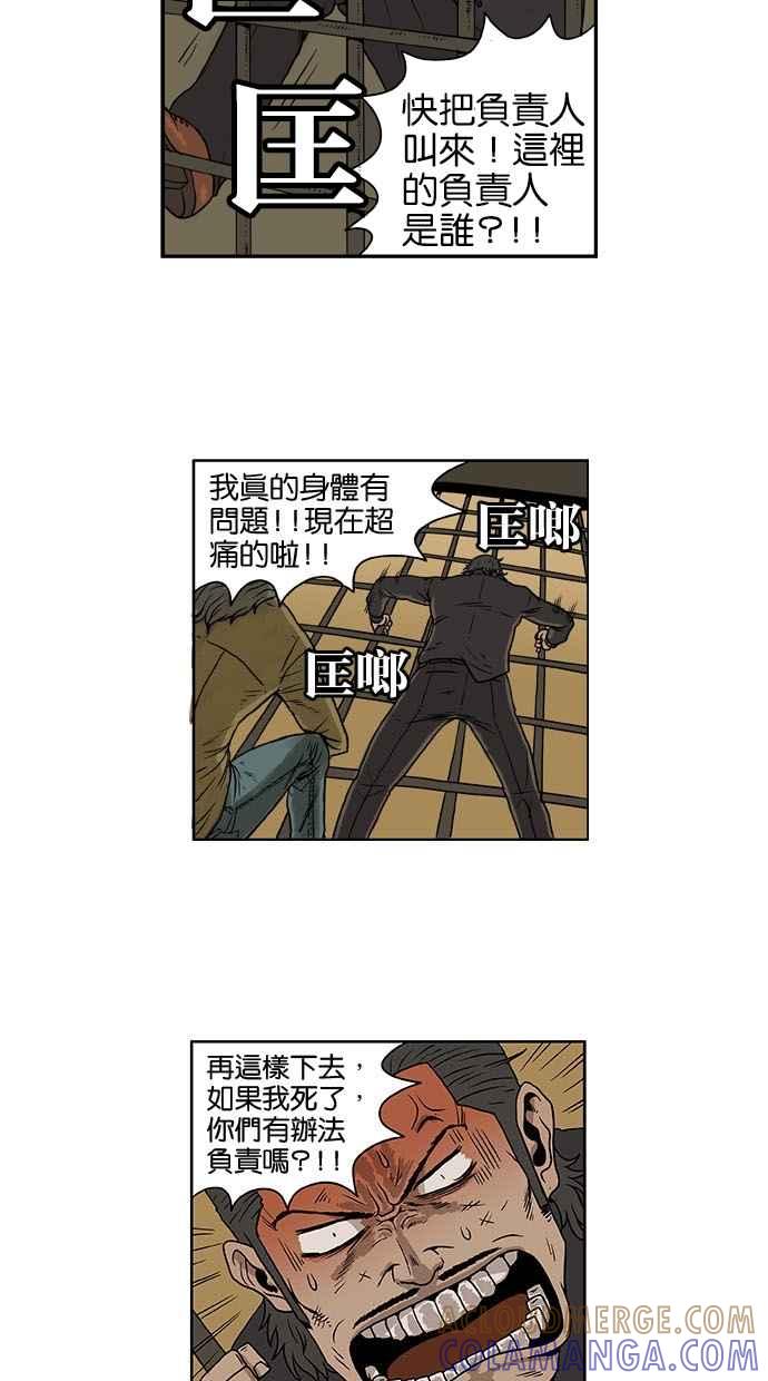 《MZ》第7话 第25页