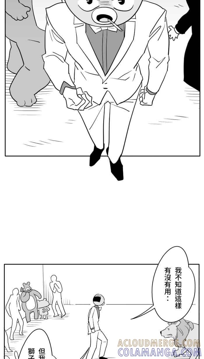 《CHARACTER》第7话 第5页