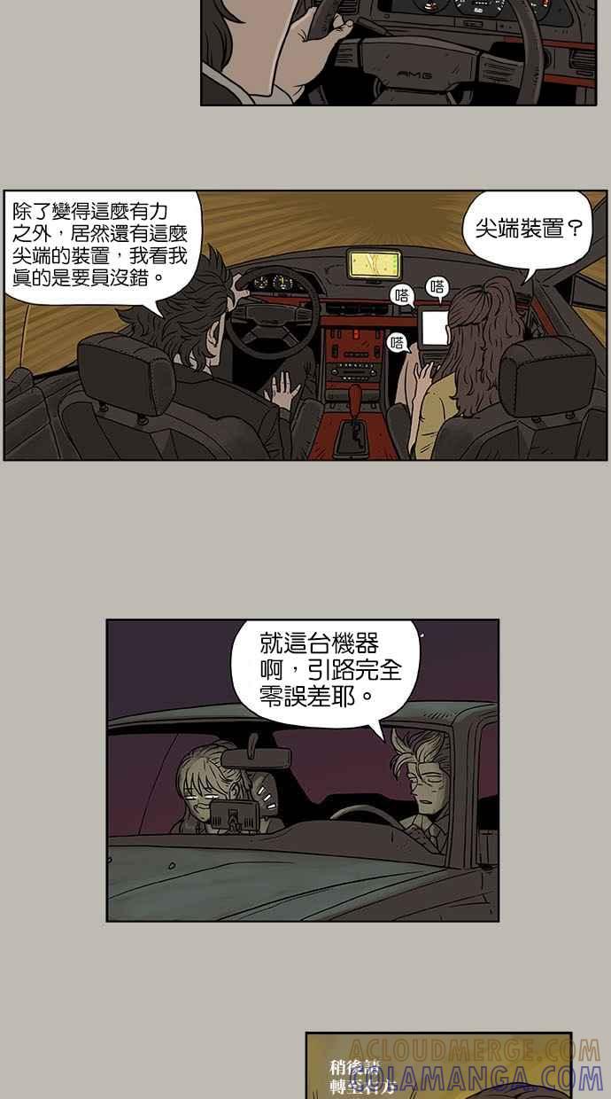 《MZ》第7话 第21页
