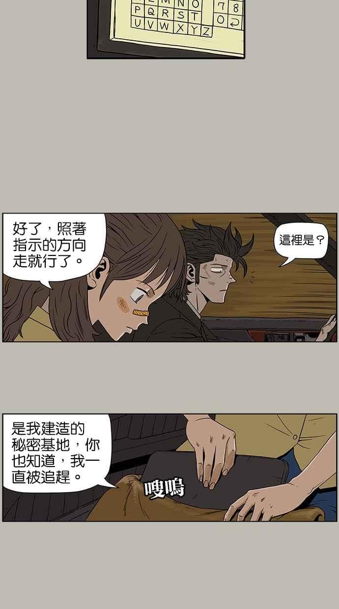 《MZ》第7话 第4页