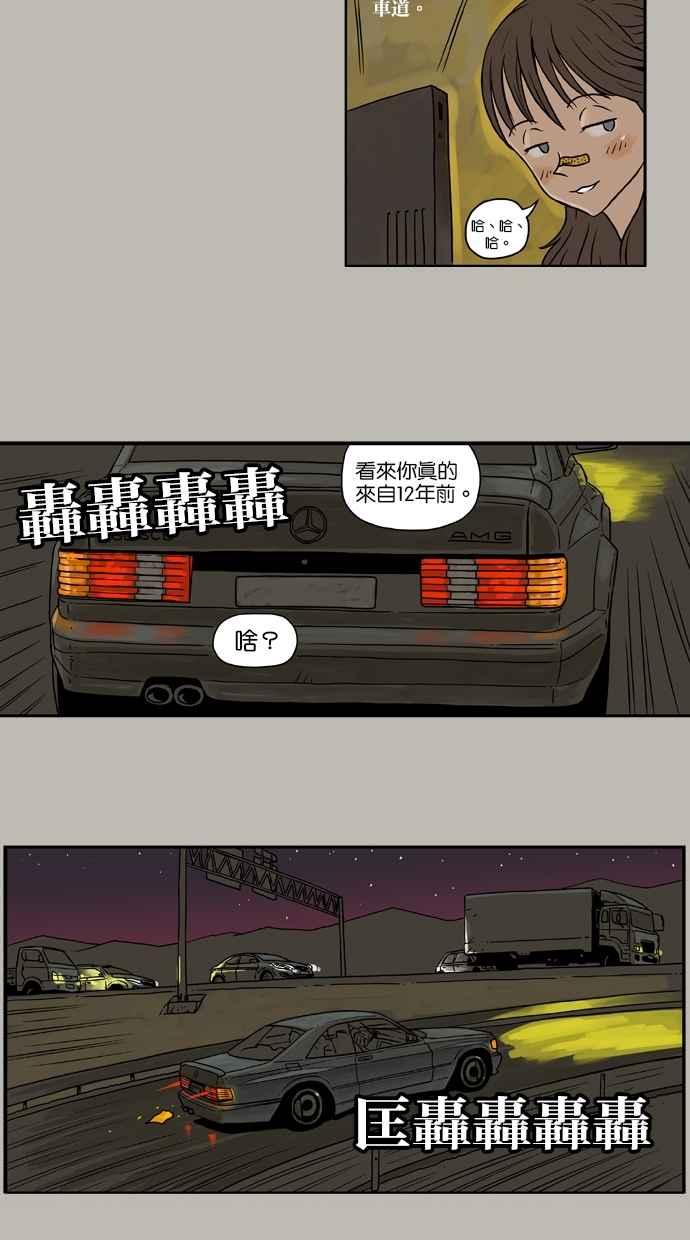 《MZ》第7话 第22页