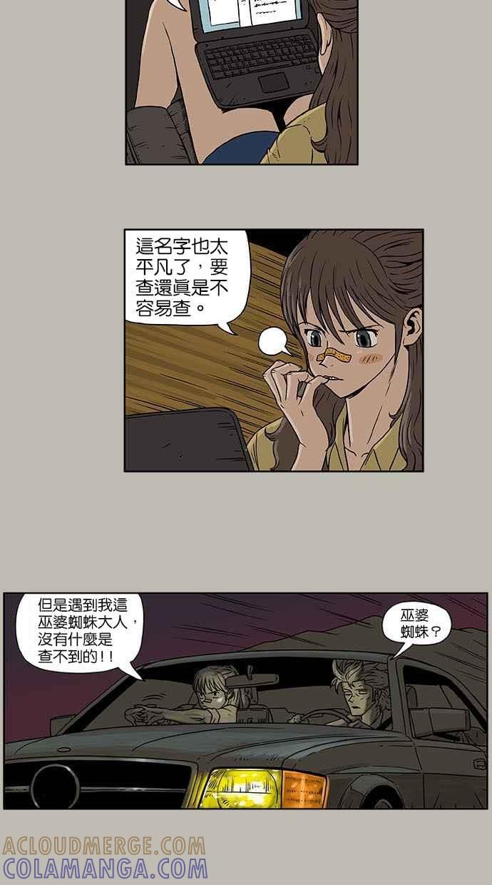 《MZ》第7话 第17页