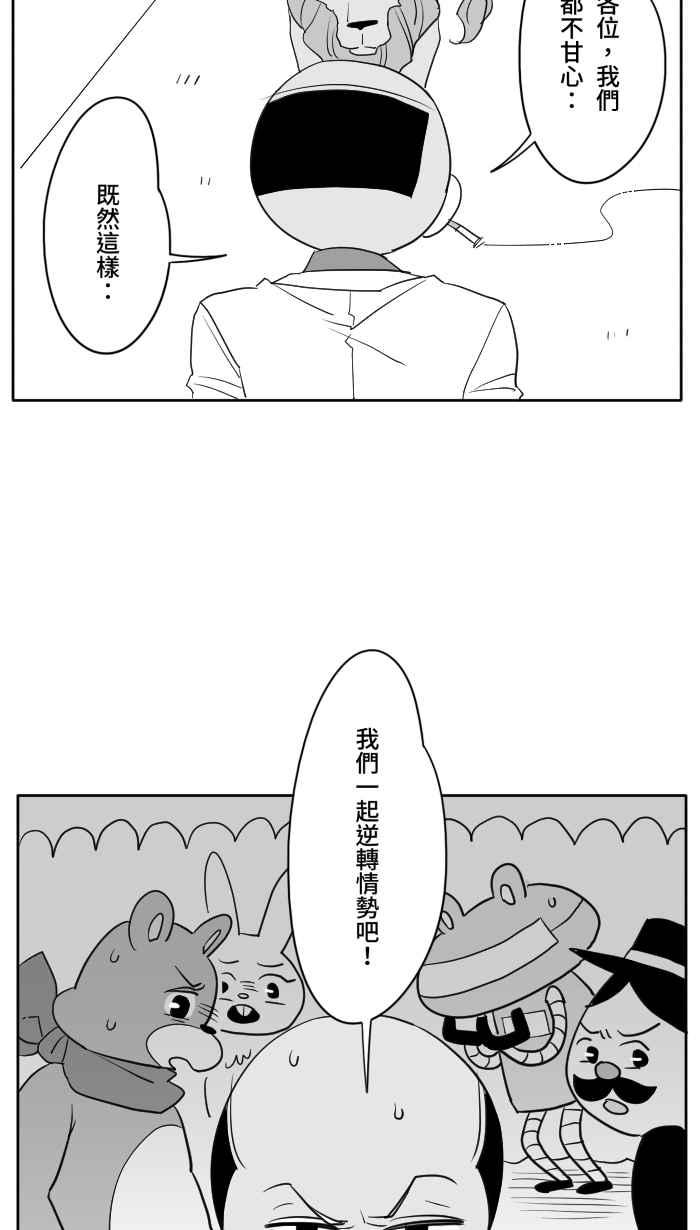 《CHARACTER》第7话 第4页