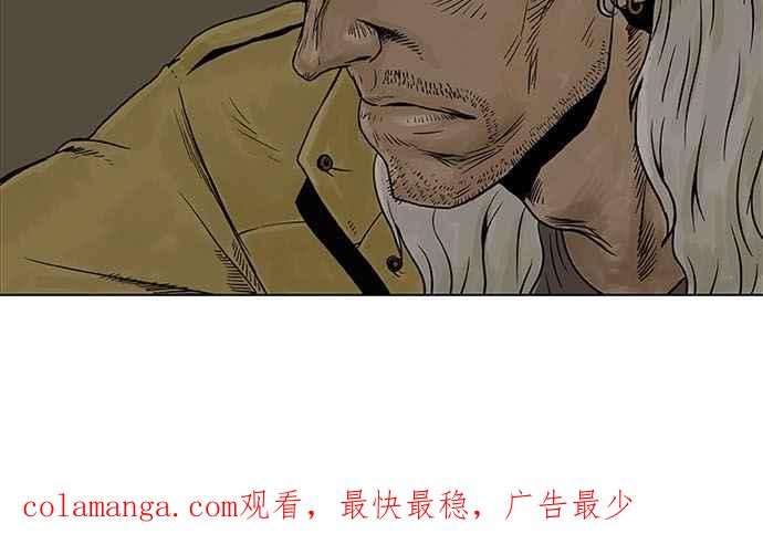 《MZ》第7话 第28页