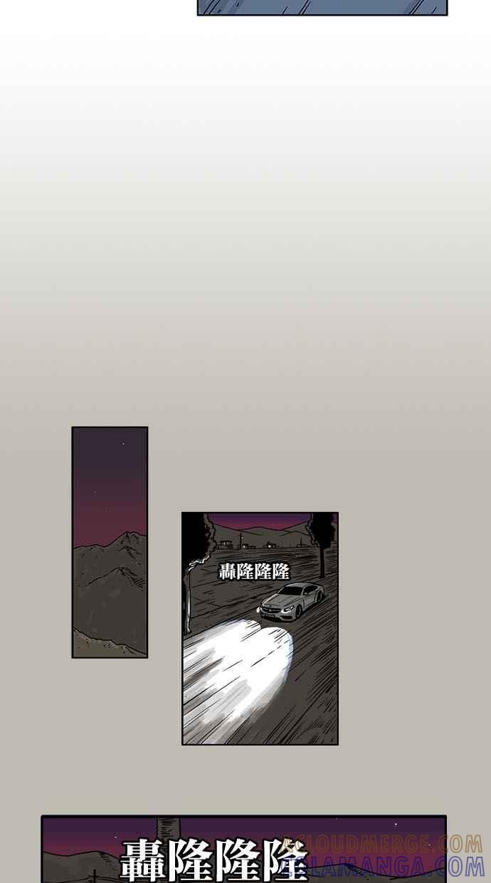 《MZ》第8话 第3页