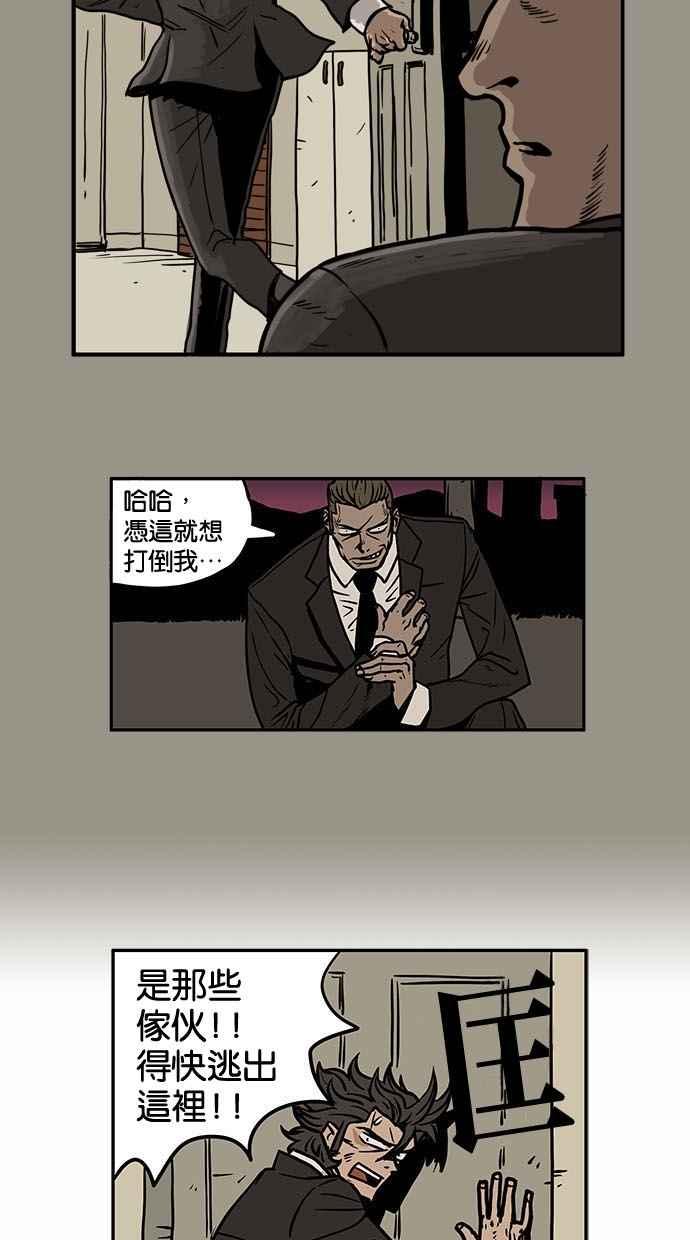 《MZ》第8话 第24页