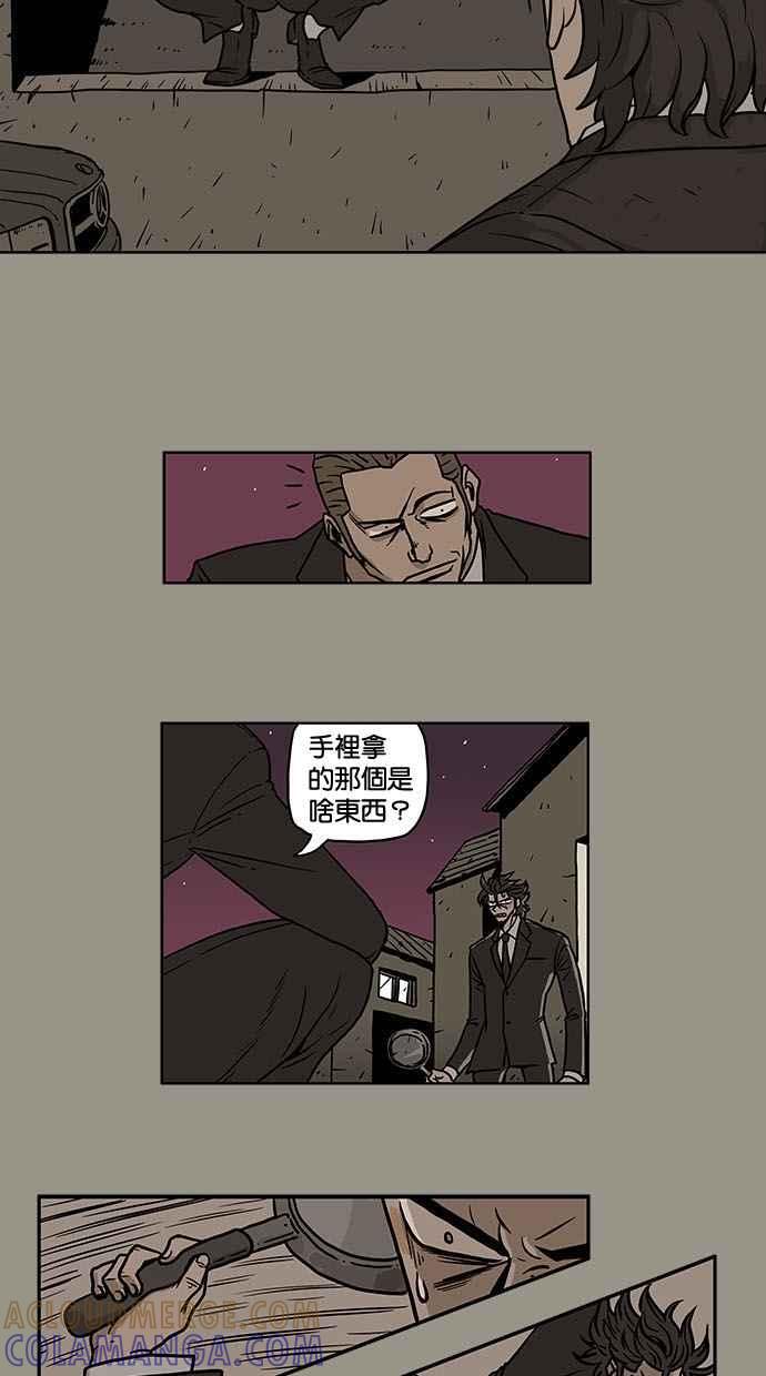 《MZ》第8话 第21页