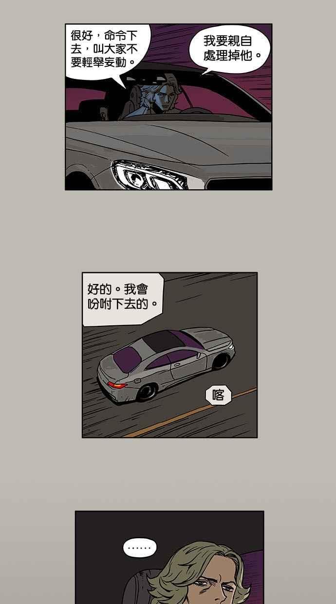 《MZ》第8话 第6页