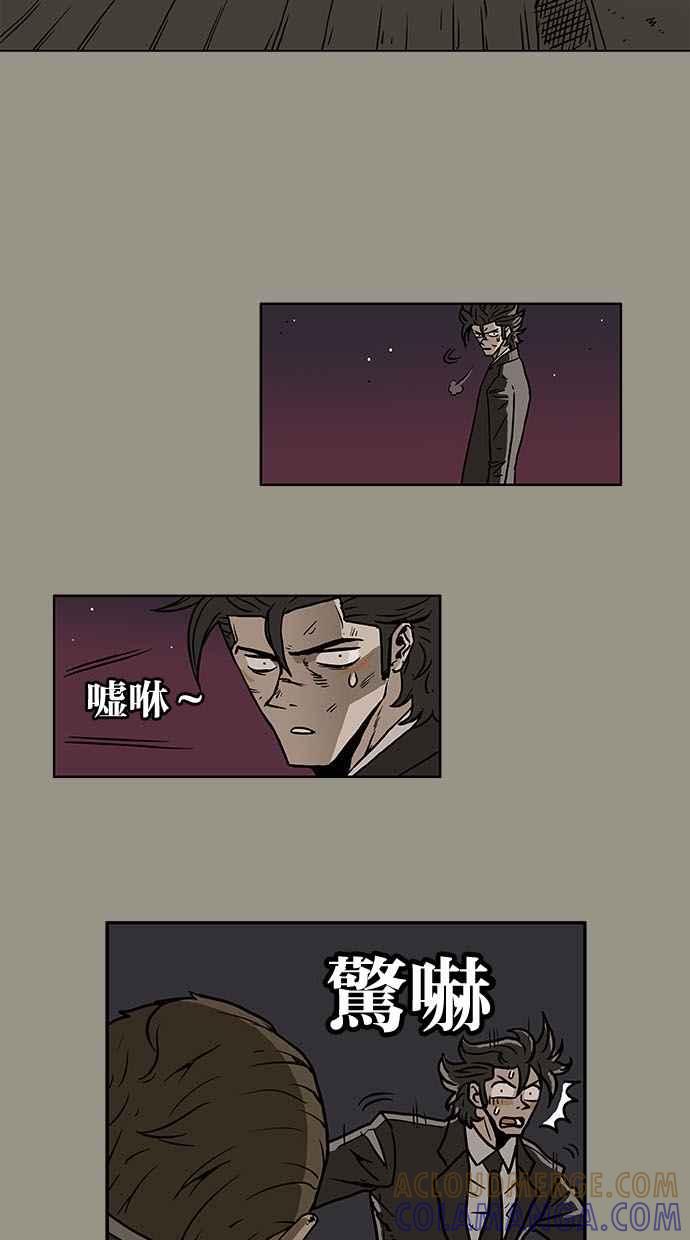 《MZ》第8话 第19页