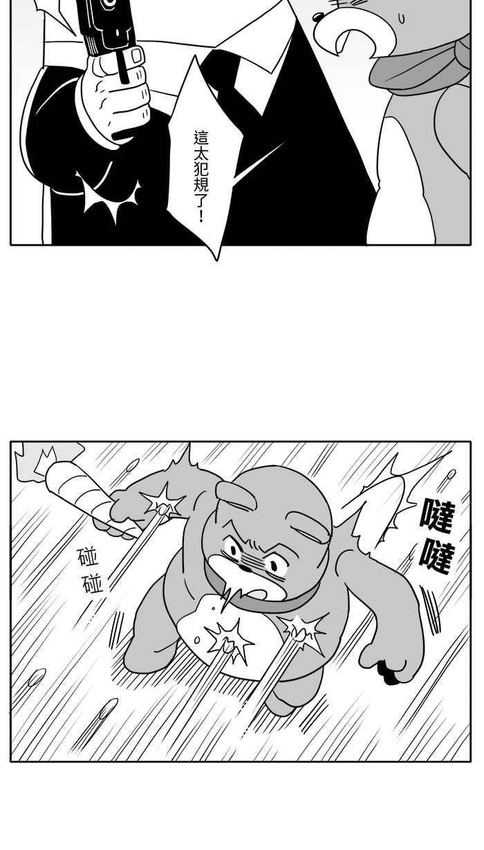 《CHARACTER》第8话 第12页