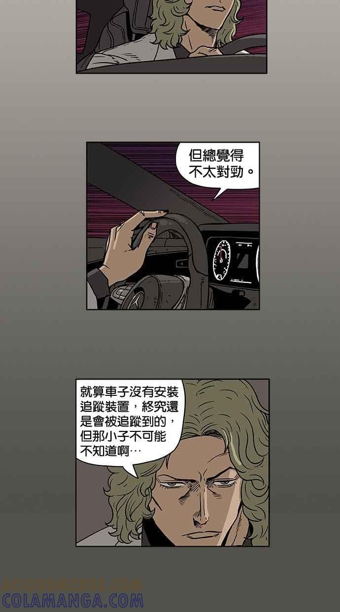《MZ》第8话 第7页