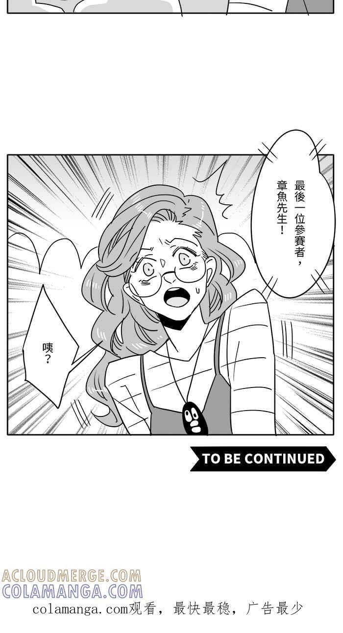 《CHARACTER》第8话 第17页