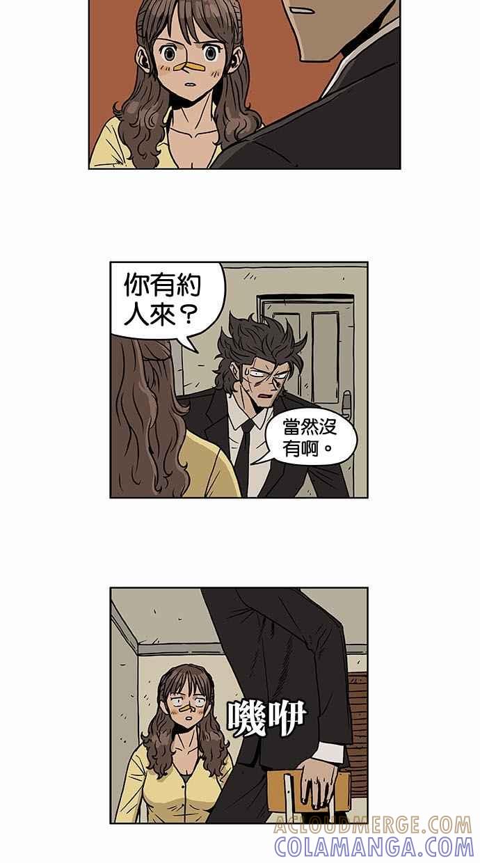 《MZ》第8话 第15页