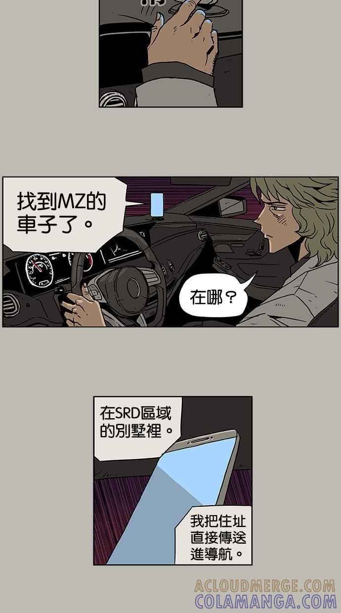 《MZ》第8话 第5页