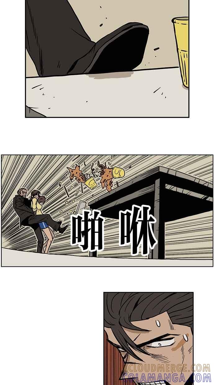 《MZ》第8话 第27页